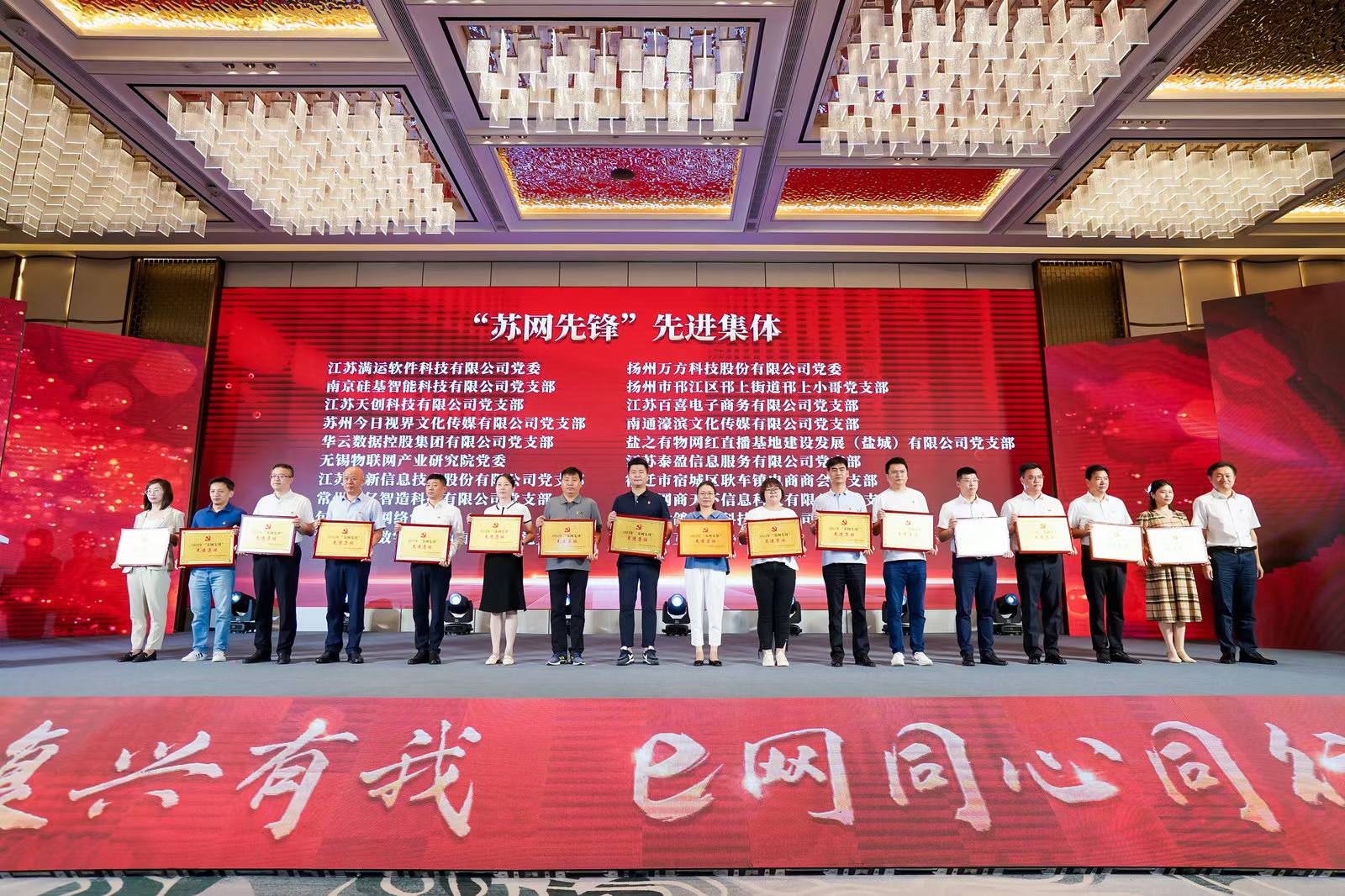 坚守红色初心，践行蓝色使命——江苏瑞新党支部获评2022年“苏网先锋”先进集体