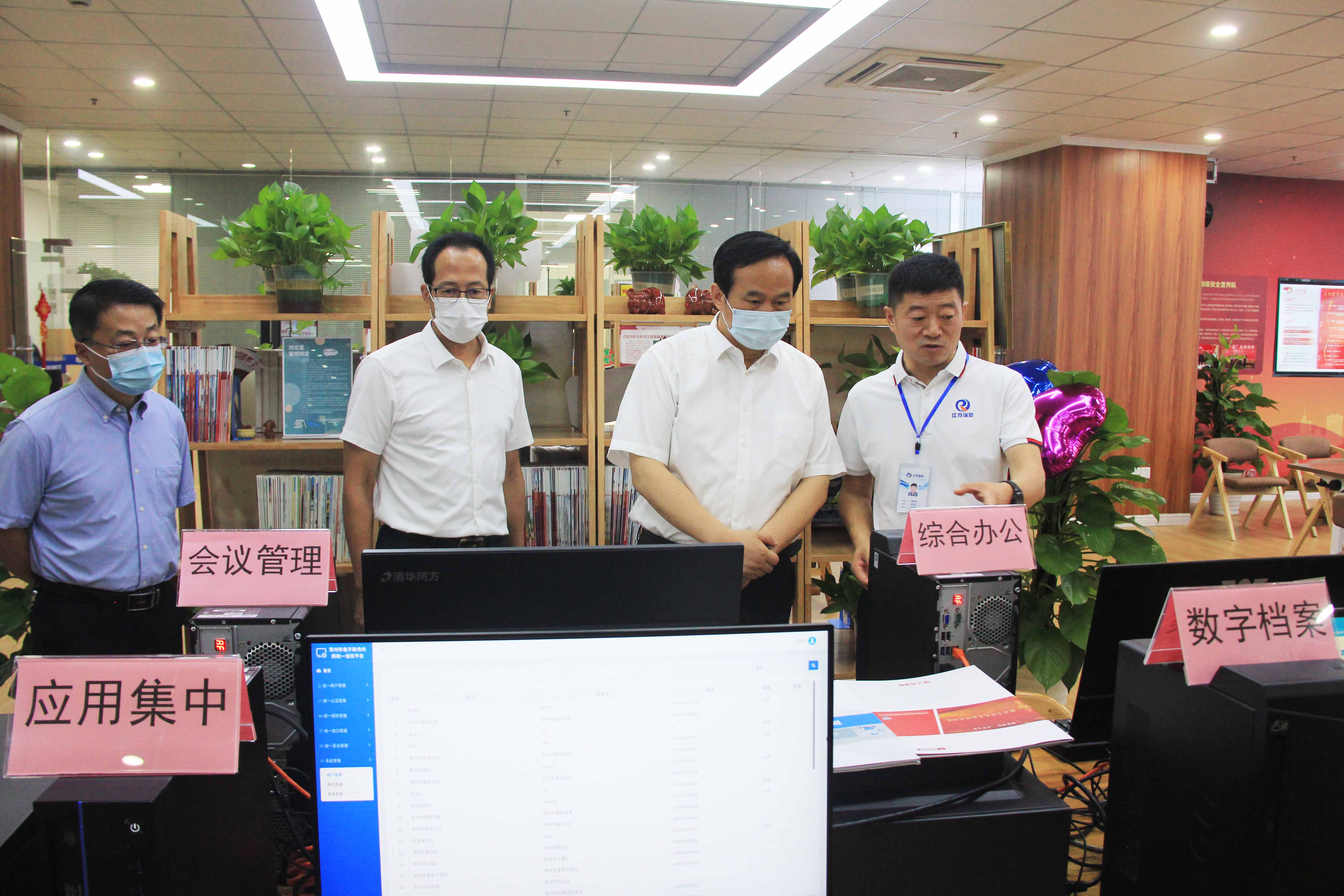 常州市委常委、秘书长杭勇和常州市委副秘书长、市委办主任庄小涛莅临江苏瑞新调研指导信息技术应用创新产业工作