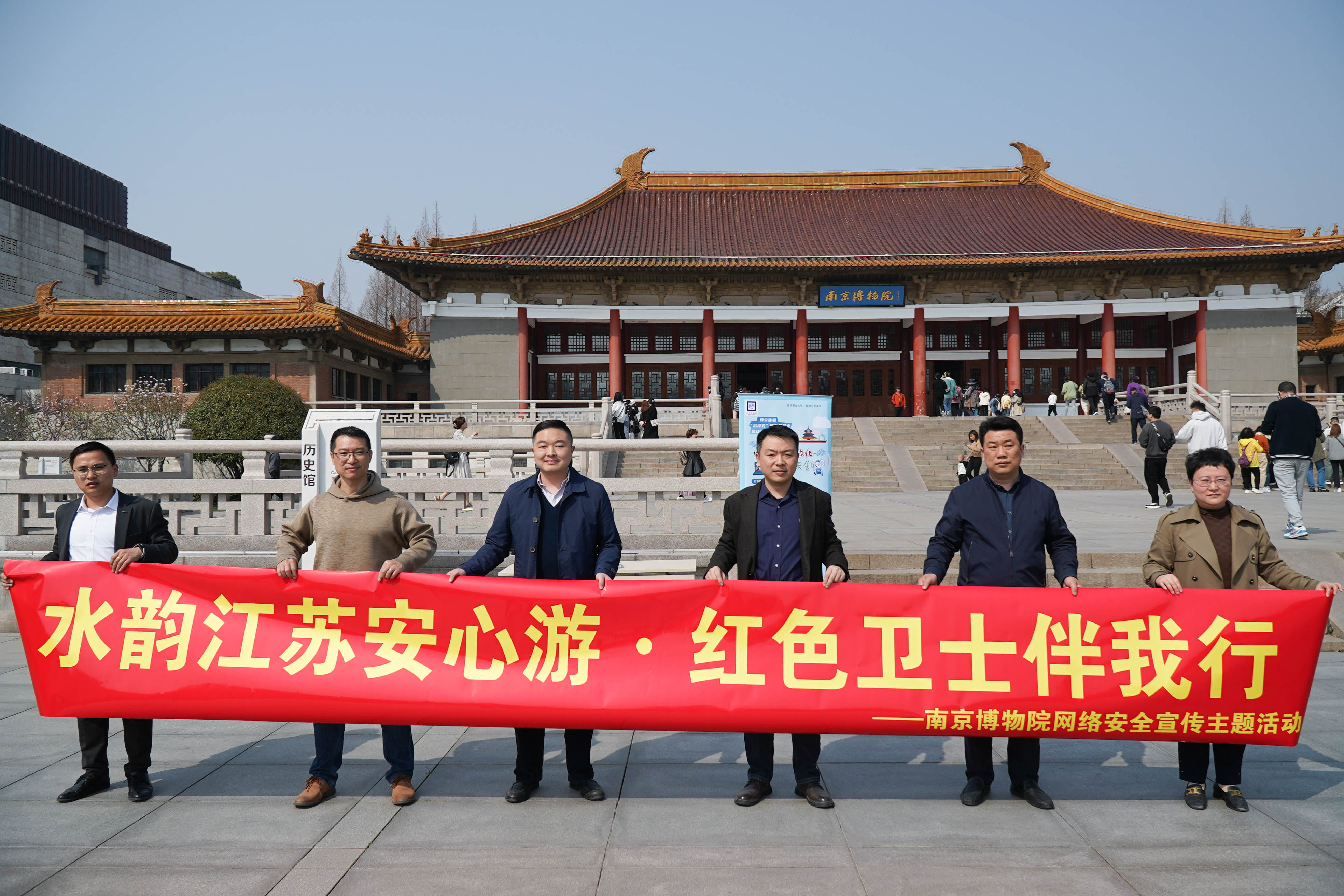 “奇珍瑰宝共赏，网安氛围共建”——网络安全红色卫士宣传队走进南京博物院