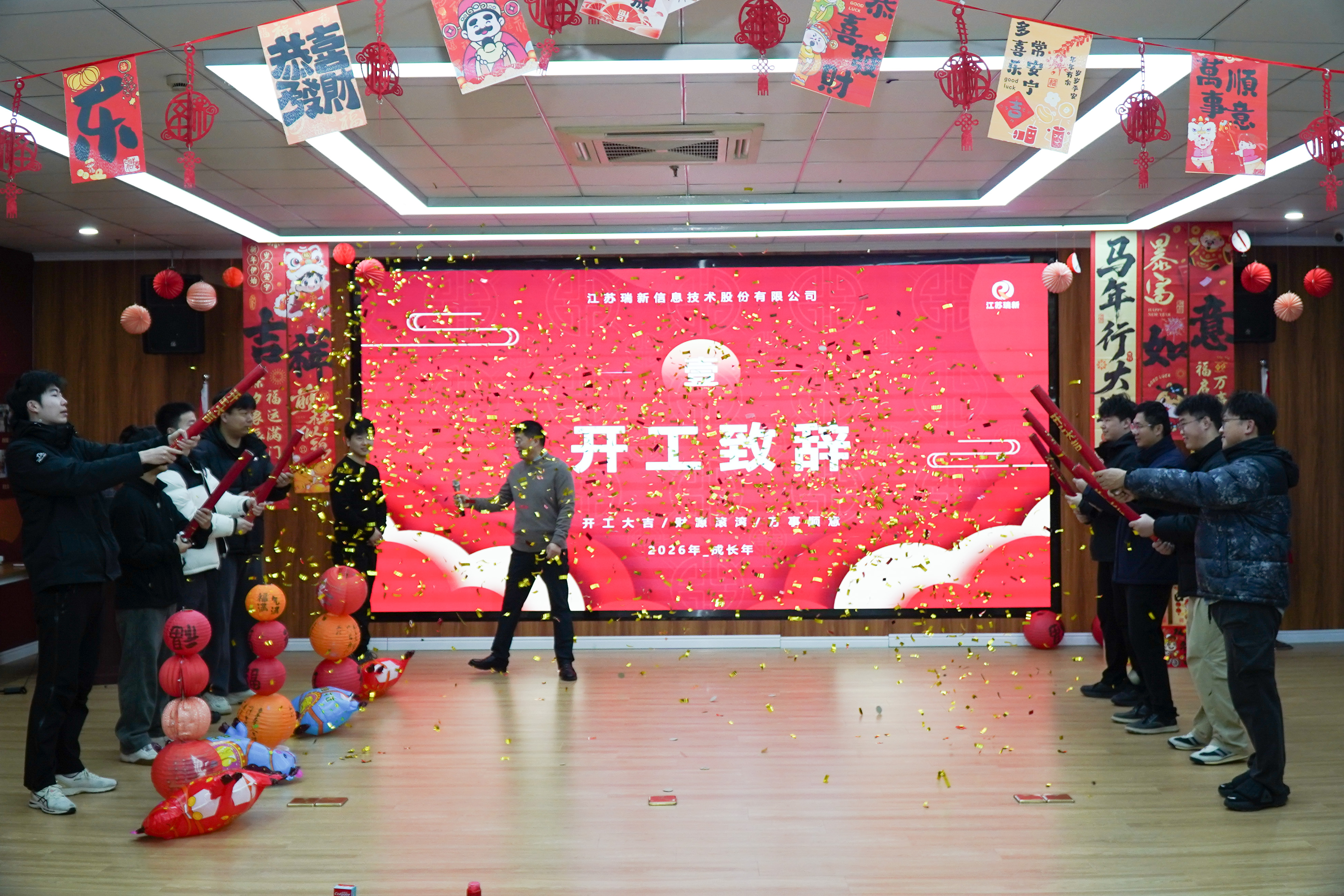 锐意创新不止步 奋楫扬帆启新程——江苏瑞新举行新春开工仪式，擘画网络安全新蓝图